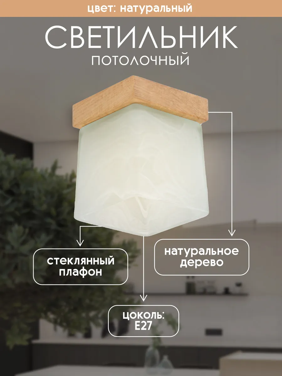 Светильник потолочный...