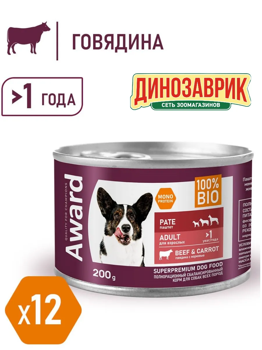 Паштет Для Собак Купить В Спб