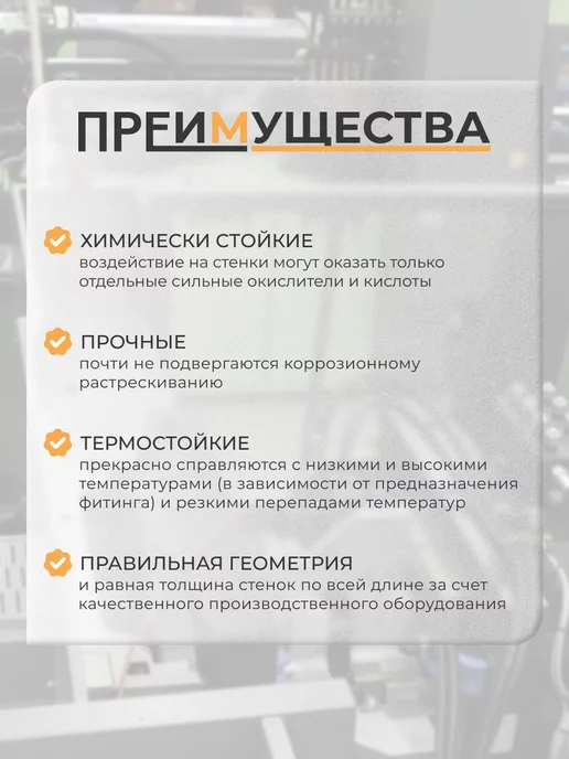 Отвод полипропиленовый внешний 160 мм * 45 градусов Flextron, оранжевый, фото 4