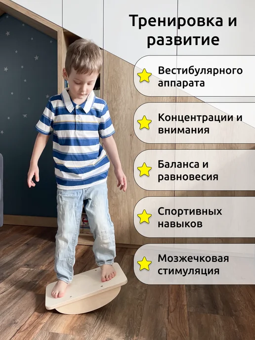 Вудифай Балансборд Балансировочная доска баланс равновесие, бежевый, фото 2