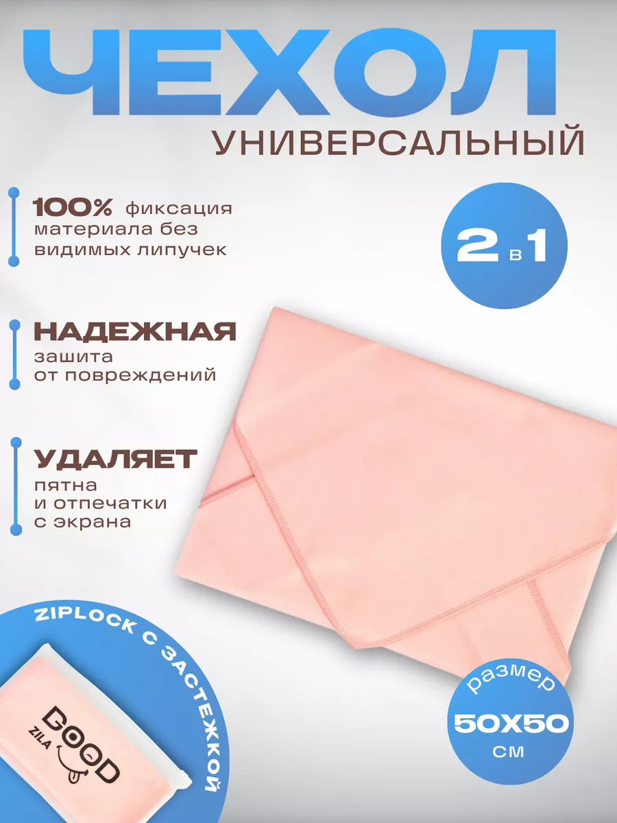Чехол органайзер