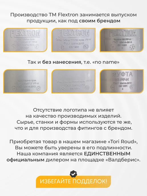 FLEXTRON Отвод для внешней канализации 160 мм под 90 градусов, оранжевый, фото 3