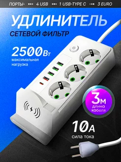 Сетевой фильтр 3 розетки с USB 3м OSMAN 266591384 купить за 865 ₽ в интернет-магазине Wildberries