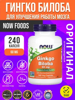 Гинкго билоба, Ginkgo Biloba 60 мг