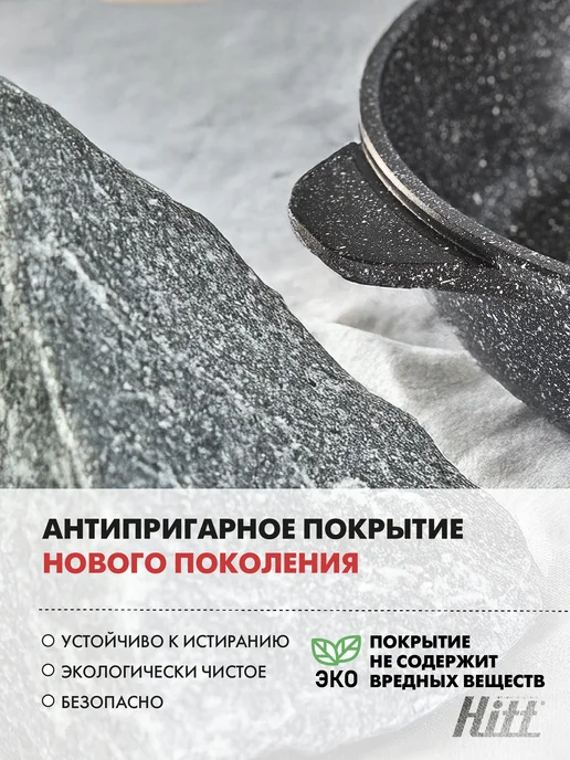 HITT Сковорода 22 см с крышкой антипригарная, вариант, фото 5
