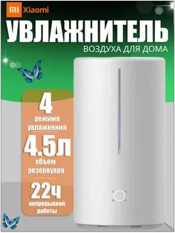 Увлажнитель воздуха для дома 266593224 купить за 4 589 ₽ в интернет-магазине Wildberries