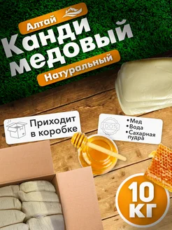 Канди медовое для пчел 10 кг