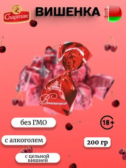 Конфеты Вишенка 200 гр Спартак 266594331 купить за 338 ₽ в интернет-магазине Wildberries