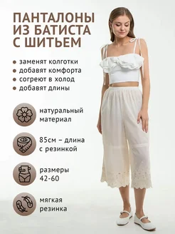 Панталоны хлопковые винтажные с кружевом MARIE THERO 266598406 купить за 2 592 ₽ в интернет-магазине Wildberries