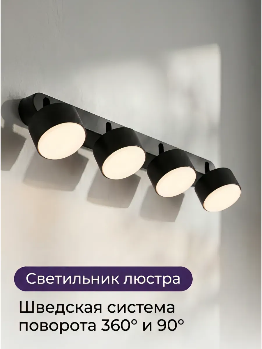 Люстра настенно-потолочный светильник со спотами GX53