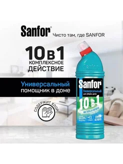 Средство чистящее универсальное SANFOR UNIVERSAL "10 в 1" мо