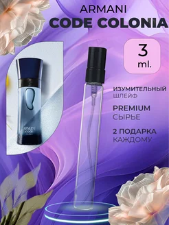 Code Colonia Giorgio Armani Код пробник