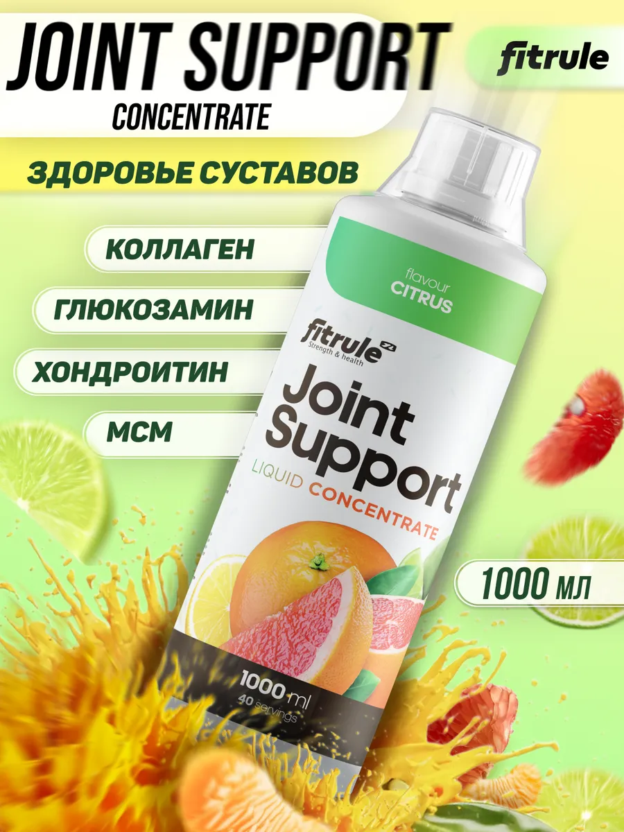 Для суставов и связок хондропротектор концентрат 1000 цитрус