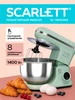 Планетарный миксер с чашей кухонный электрический 5.2л Scarlett 266612249 купить за 6 818 ₽ в интернет‑магазине Wildberries