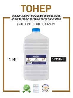 Тонер универсальный HP, Canon 1кг (D103)PL