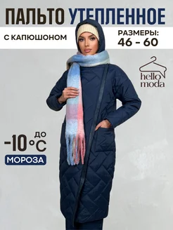 Пальто демисезонное стеганое с капюшоном HELLO MODA! 266619310 купить за 7 899 ₽ в интернет-магазине Wildberries