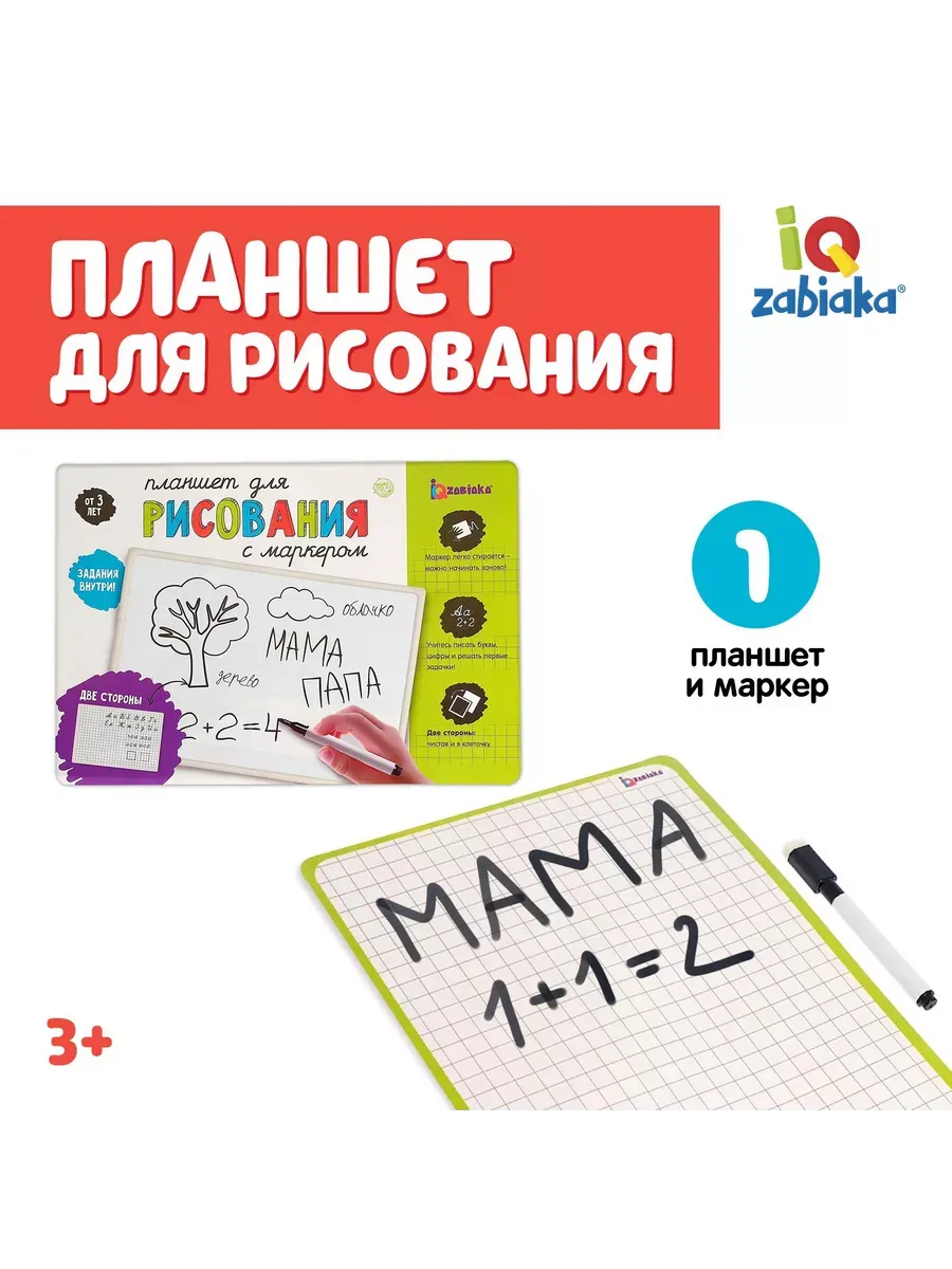 Планшет для рисования с маркером клетка