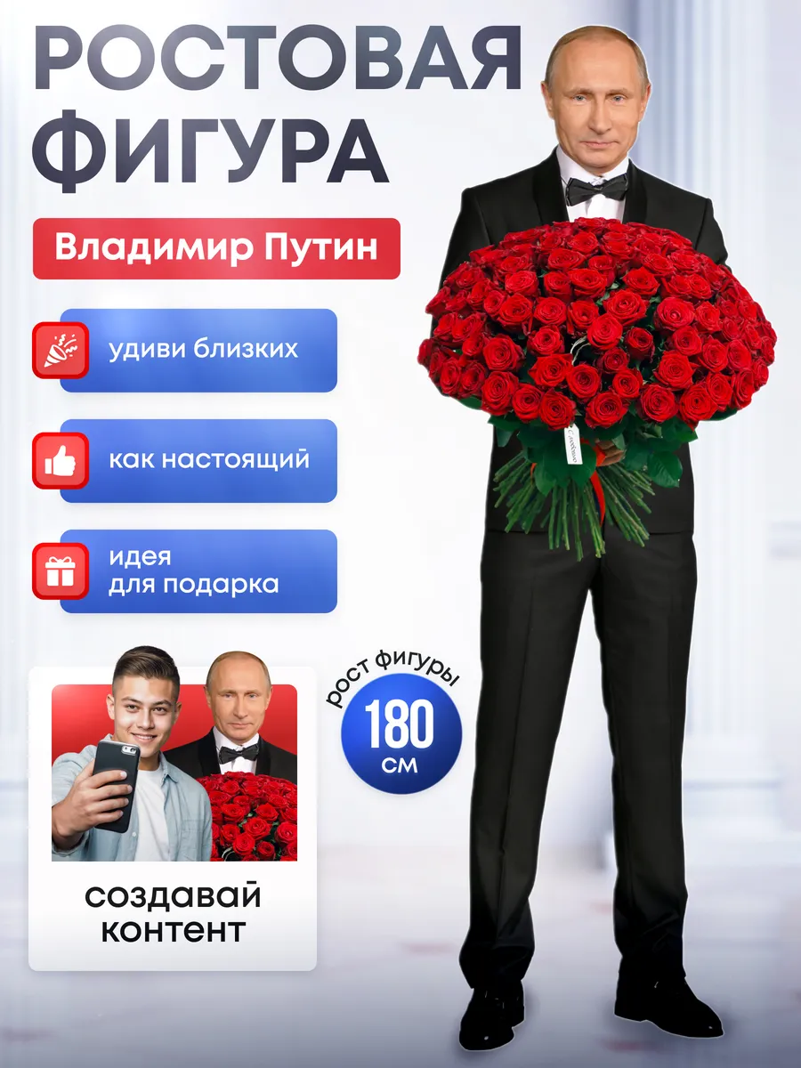 Ростовая фигура Владимир...