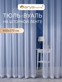 Тюль вуаль белая VEO 400х270