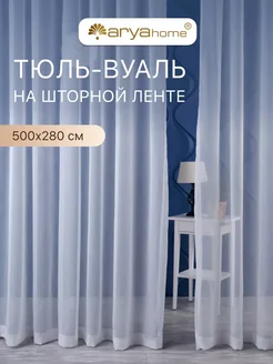 Тюль вуаль VEO 500х280