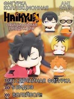 Коллекционные фигурки аниме Волейбол!! Haikyu!! AniSales 266625138 купить за 670 ₽ в интернет-магазине Wildberries