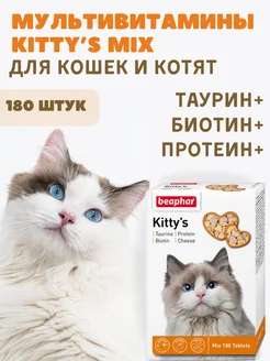 Витамины для кошек Kitty's Mix 180