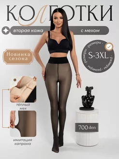 Колготки теплые эффект второй кожи OlinBi Fashion 266625192 купить за 742 ₽ в интернет-магазине Wildberries