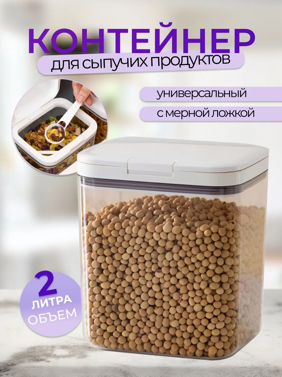 Контейнер универсальный...