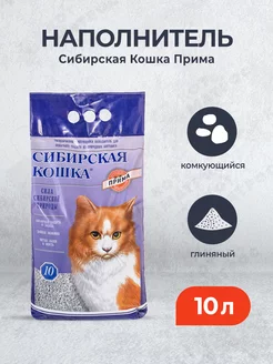 "Прима" комкующийся наполнитель - 10 л (10 кг)