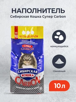 "Супер Carbon" комкующийся наполнитель - 10 л