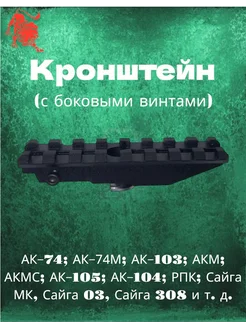 Кронштейн 1Z планка Weaver Hartman 266631348 купить за 2 582 ₽ в интернет-магазине Wildberries