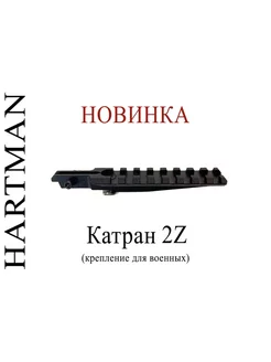 Кронштейн 2Z планка Weaver Hartman 266631349 купить за 2 582 ₽ в интернет-магазине Wildberries