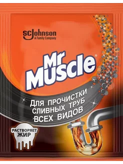 Гранулы Мr MUSCLE для прочистки всех видов сливных труб 70