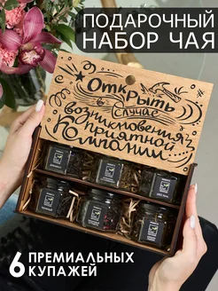 Чай подарочный набор папе by Chef 266632373 купить за 536 ₽ в интернет-магазине Wildberries