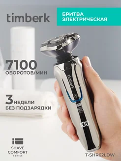 Электрическая бритва беспроводная T-SHR62LDW Timberk 266636522 купить за 2 087 ₽ в интернет-магазине Wildberries