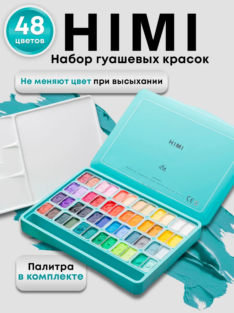 Краски гуашь...