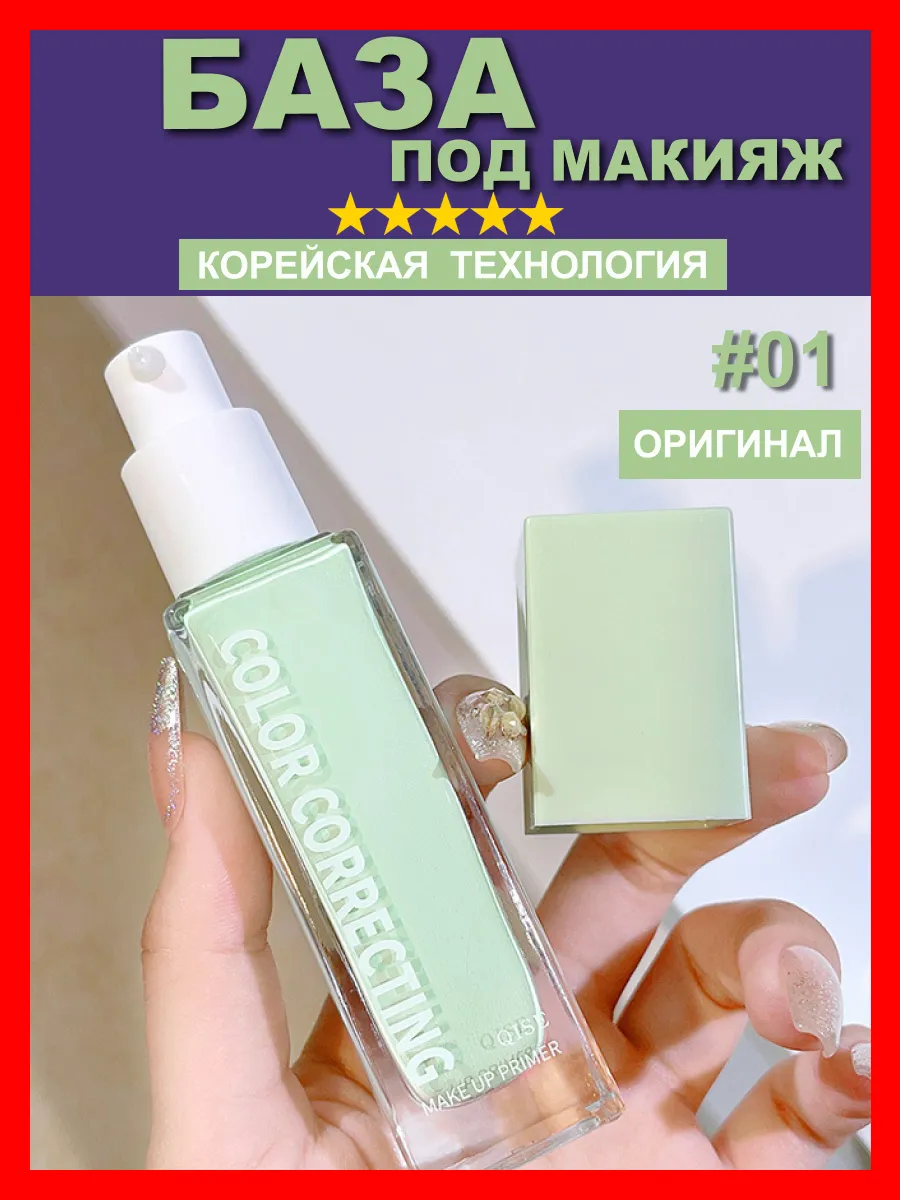 База праймер основа под...