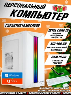 Системный блок ПК Intel Core i5 16GB RAM SSD 480GB