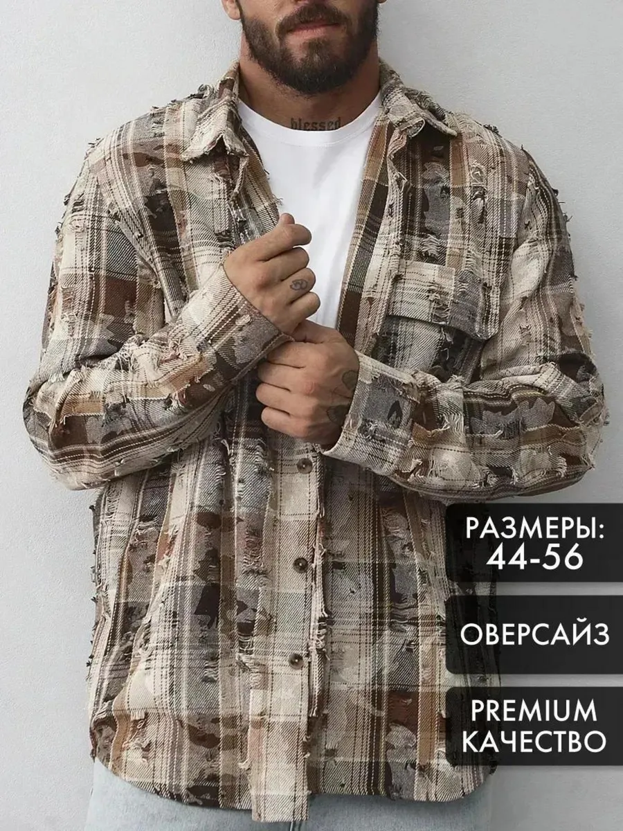 Рубашка в клетку рваная