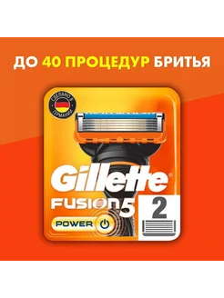 Сменные кассеты для бритья Gillette Fusion5 Power 2 шт