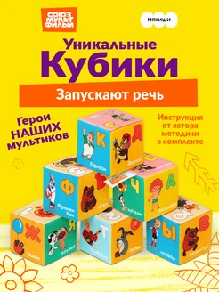 Большие мягкие кубики для малышей развивающие игрушки