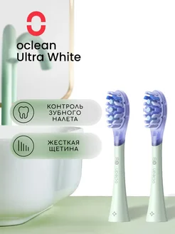 Насадки для зубных щеток Ultra White UW01 Oclean 266654522 купить за 1 891 ₽ в интернет-магазине Wildberries