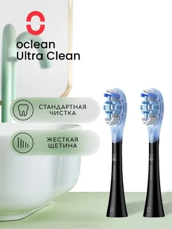 Насадки для зубных щеток Ultra Clean UС02 Oclean 266654524 купить за 1 889 ₽ в интернет-магазине Wildberries