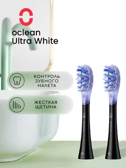 Насадки для зубных щеток Ultra White UW02 Oclean 266654526 купить за 1 889 ₽ в интернет-магазине Wildberries