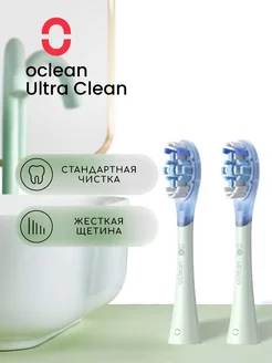 Насадки для зубных щеток Ultra Clean UС01 Oclean 266654528 купить за 1 889 ₽ в интернет-магазине Wildberries