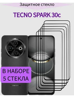 Защитное стекло Tecno Spark 30c