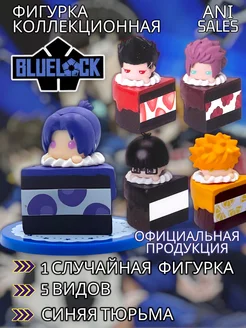 Коллекционные фигурки Синяя тюрьма Блю Лок Blue Lock AniSales 266658641 купить за 586 ₽ в интернет-магазине Wildberries