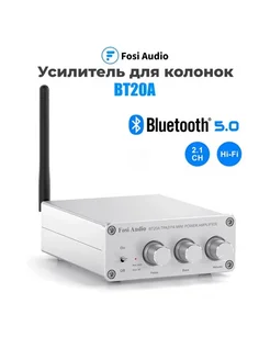 Усилитель для колонок Fosi Audio BT20A Fosi Audio 266659998 купить за 6 672 ₽ в интернет-магазине Wildberries