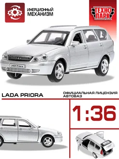 Металлическая инерционная машина лада приора LADA PRIORA