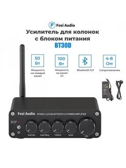 Усилитель для колонок, Fosi Audio BT30D Fosi Audio 266660124 купить за 11 262 ₽ в интернет‑магазине Wildberries